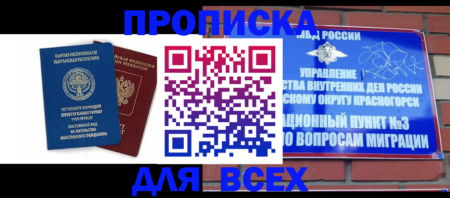 временная регистрация 2025 в Верхней Салде